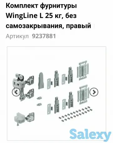 Фурнитура Hettich, фотография 4