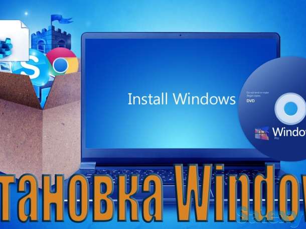 Установка ОС на ПК, фотография 1