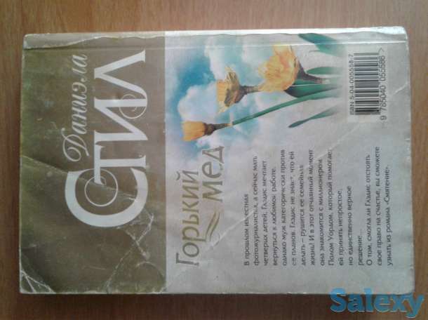 Книги разные, фотография 2