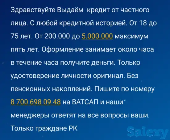 Кредит, фотография 1