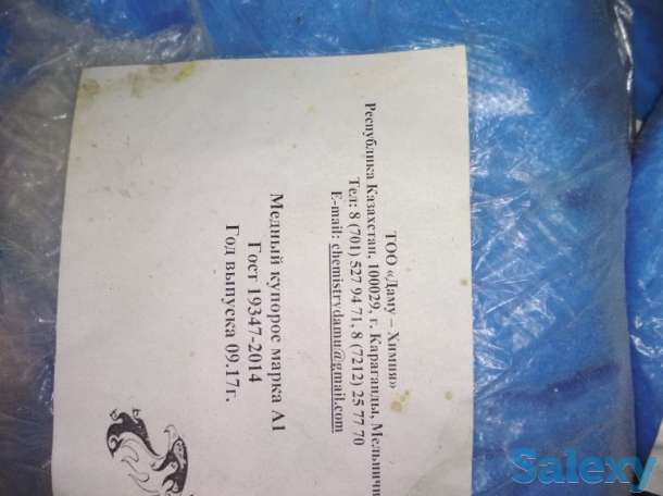 Медный купорос (сульфат меди), фотография 2