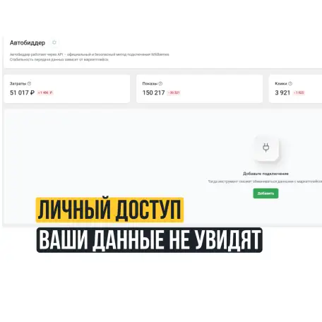 Складчина MPstats. Сервисы аналитики маркетплейсов, фотография 6
