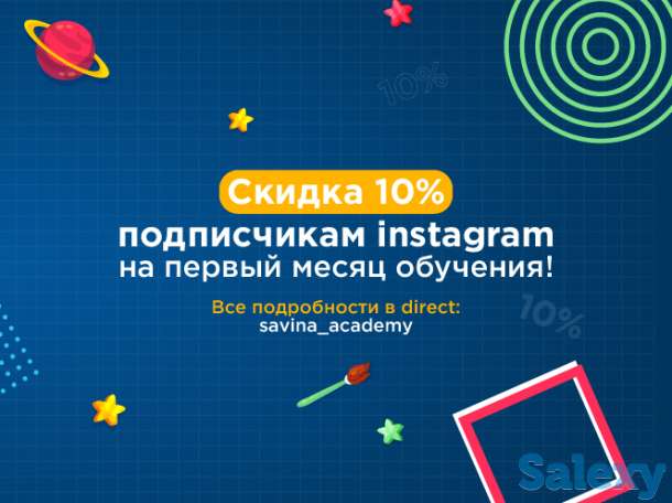 Подготовка детей к школе | Академия дошкольных наук, фотография 1