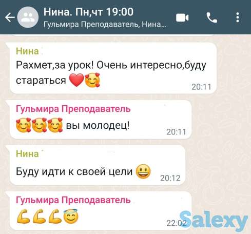 Репетитор английского язка, фотография 4