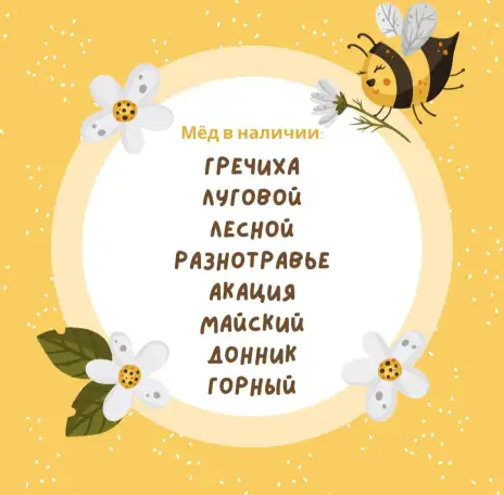 Усть-Каманские сорта мёда по 1500т за 1кг ., фотография 1