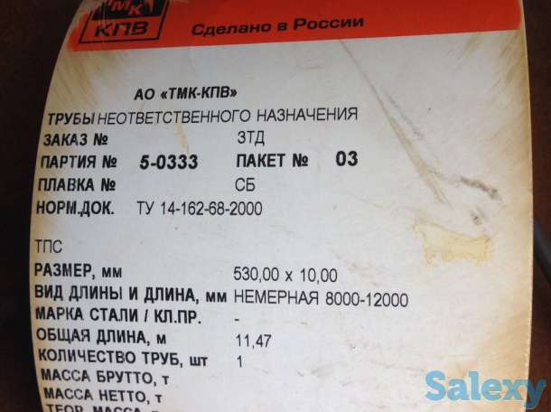 Труба 159х10, 219х10, 219х14, 273х8, 325х8, 426х10, 530х8-10, 630х8-10, 720х8-10, 820, 1020, фотография 1