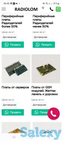 Прием Холодильников Морозильников Катализаторов Серебра Радиодеталей, фотография 4