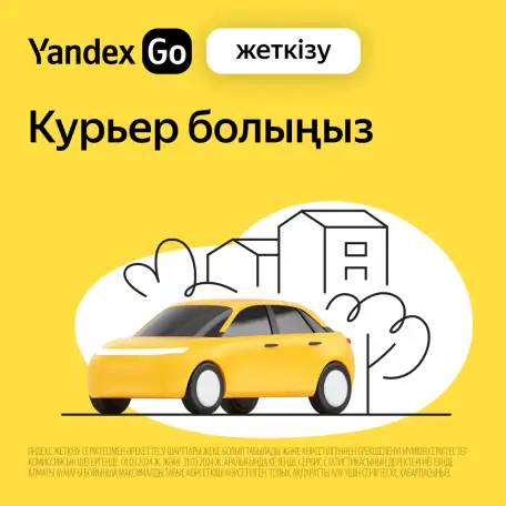 Курьер работа, фотография 5