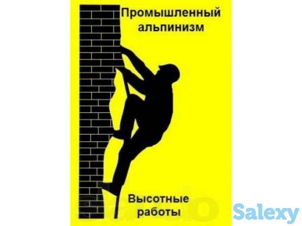 Услуги промышленных альпинистов, фотография 2