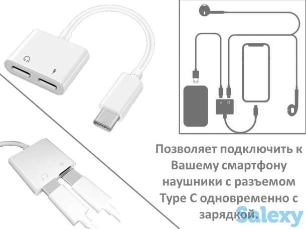 Продам расширитель Type C для зарядки Type C + Type C наушник, модель KY-187, фотография 1