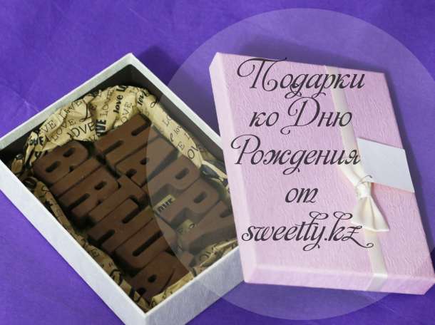 Лучший подарок Астана. Шокобуквы. Подарочные наборы., фотография 3