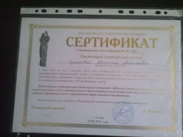 Услуги психолога для Вас и Ваших детей!, фотография 1