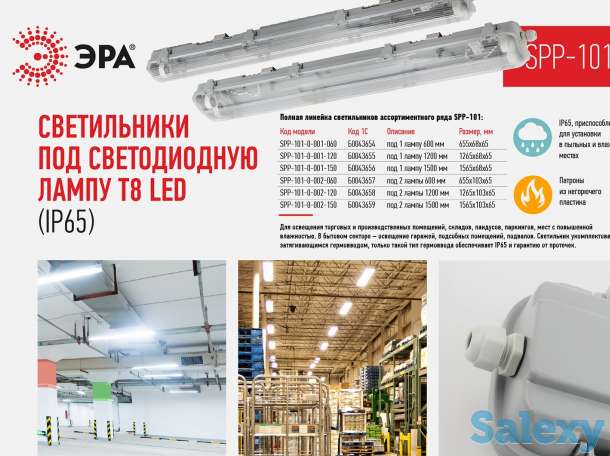 Светотехническая продукция, фотография 9