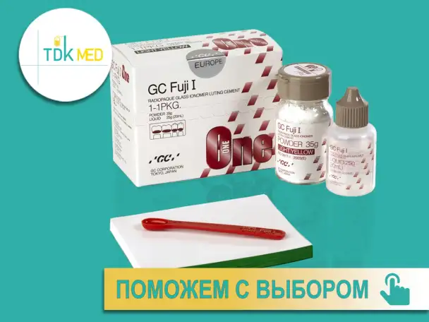 Фуджи 1 Fuji I  цемент для фиксации  35 гр.  20 мл.  GC, фотография 8