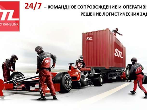 Международные и междугородные грузовые перевозки. Проектные, негабаритные, тяжеловесные грузы, фотография 1