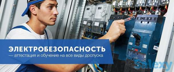 Обучение по охране труда, фотография 6