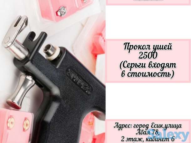 Прокол ушей, фотография 1