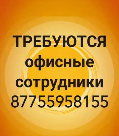 Работа, фотография 1