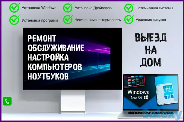 Установка Windows Ремонт Пк Ноутбук, фотография 1