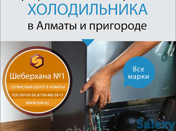 Замена шлейфа проводов холодильника занусси/zanussi, фотография 1