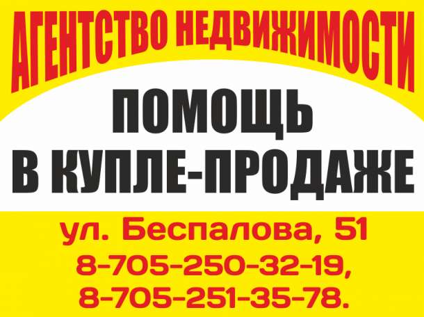 Услуги по недвижимости, ул. Беспалова 51, фотография 1