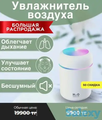 Увлажнитель воздуха, фотография 1