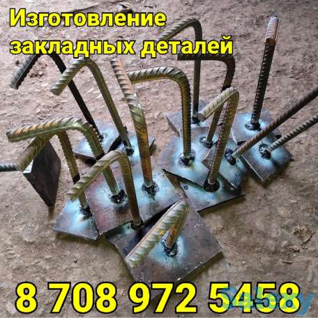 Закладные детали с приваренной  арматурой изготовление, фотография 1
