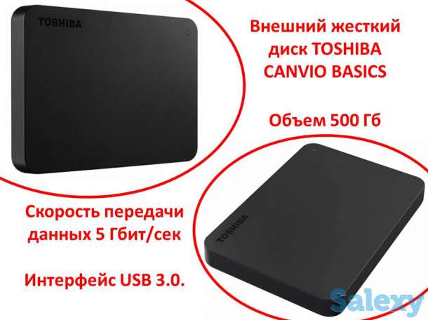 Продам внешний жесткий диск 500ГБ TOSHIBA CANVIO BASICS (SC5258-A0), фотография 1
