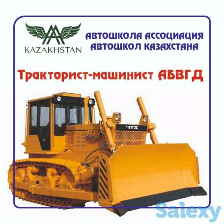 Автошкола, фотография 1