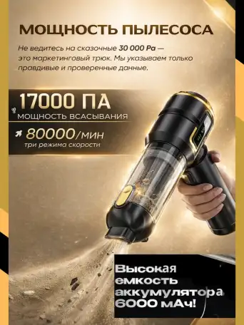 Автомобильный пылесос, фотография 7