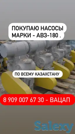 Куплю вакуумные насосы АВЗ-180, фотография 1