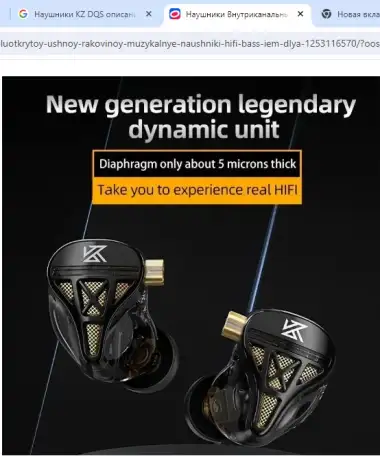 Наушники KZ Dqs, фотография 7