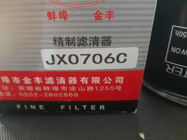 Фильтр CX0706 и JX0706C, фотография 4