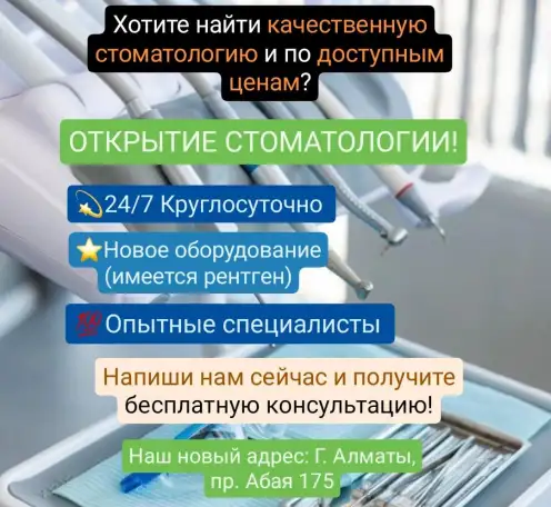 Стомомотология, фотография 4