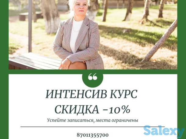 Курс памяти и быстрого чтения, фотография 1