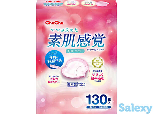 Грудные прокладки chu chu baby milk pad airy (130 шт.), фотография 1