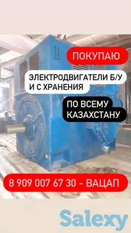 Покупаю электродвигатели дазо, фотография 1