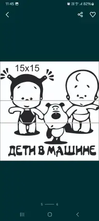 Продам автонаклейки ребенок в машине, фотография 5