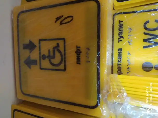 Тактильные таблички продажа, фотография 3