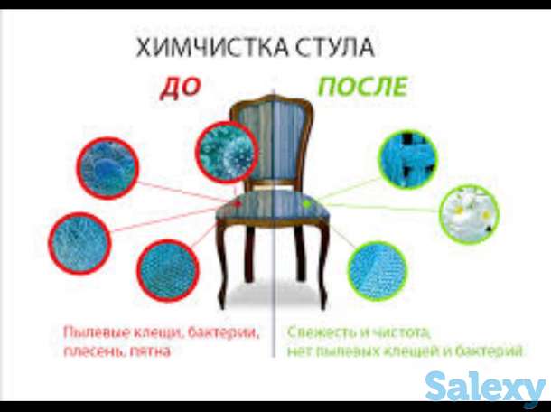 ХимЧистка ковров и мебели, фотография 3