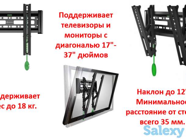 Продам настенный кронштейн/крепление для телевизоров/мониторов 17