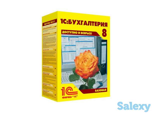 1С программы, курсы ЦСО, услуги ПК Программиста-партнера ЗАО 