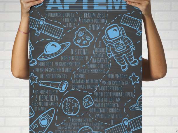 Постер достижений Вашего малыша, фотография 2
