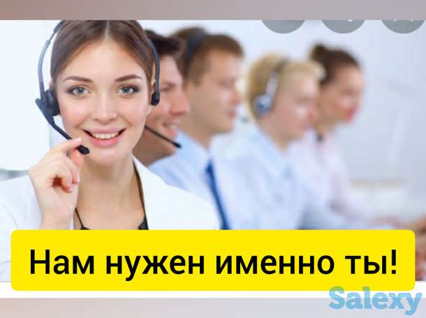 Требуется оператор call-centra, фотография 1