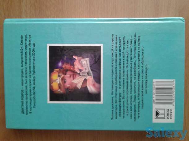 Детективы,приключения, фотография 4