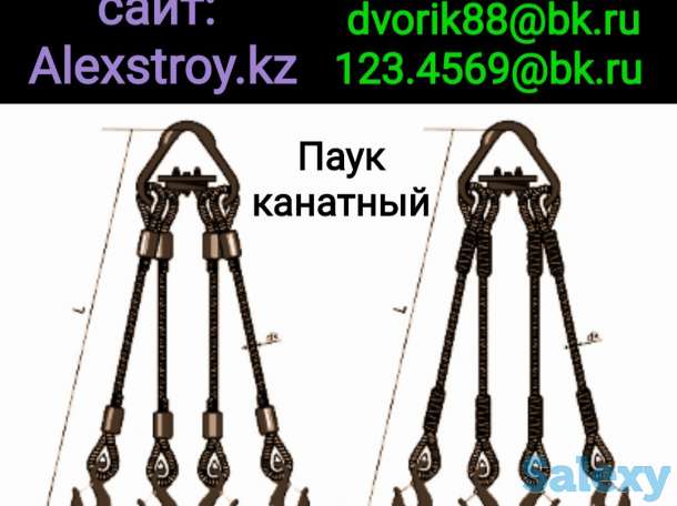 Паук цепной и канатный на изготовление, фотография 3