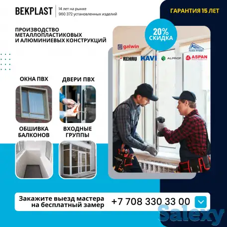 Металлопластиковые и алюминиевые конструкции. Цех, фотография 1