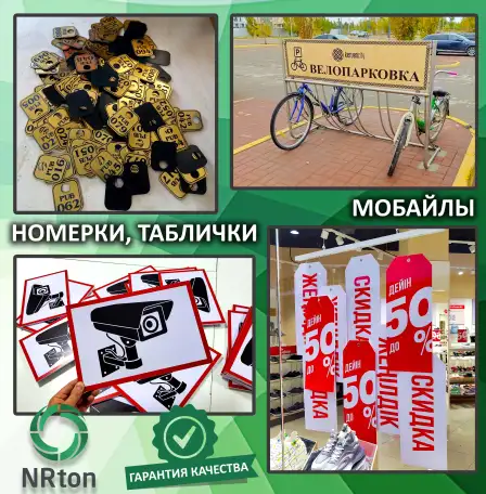 Таблички, номерки, мобайлы изготовление., фотография 1