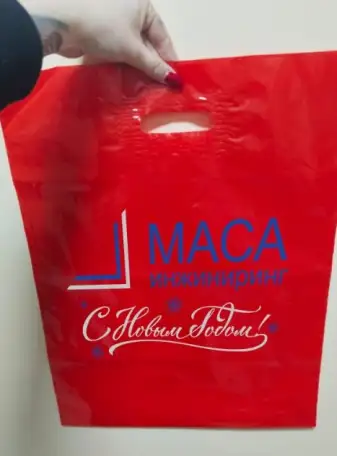 Полиэтиленовые пакеты с логотипом на заказ, фотография 15