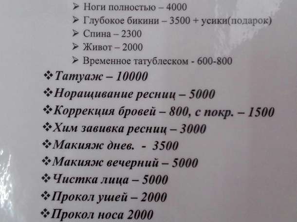 Шугаринг. Сахарная депиляция в салоне красоты Камила.Шубар, фотография 1